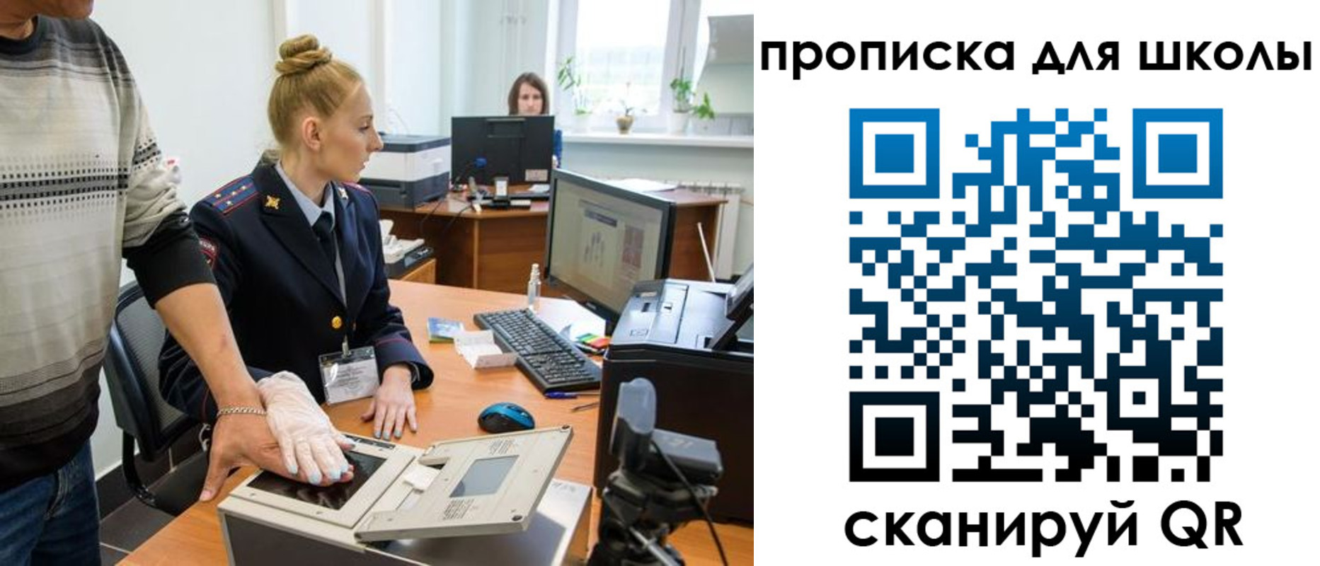 временная регистрация в квартире в Россоши