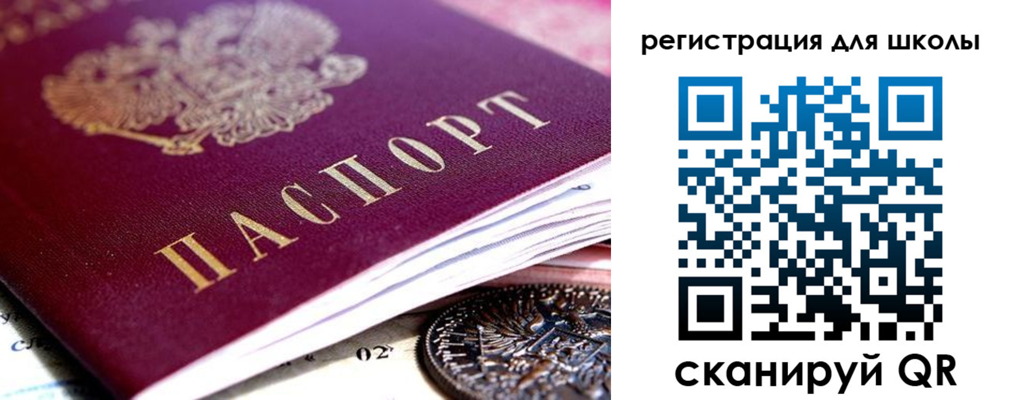 временная регистрация в квартире в Россоши