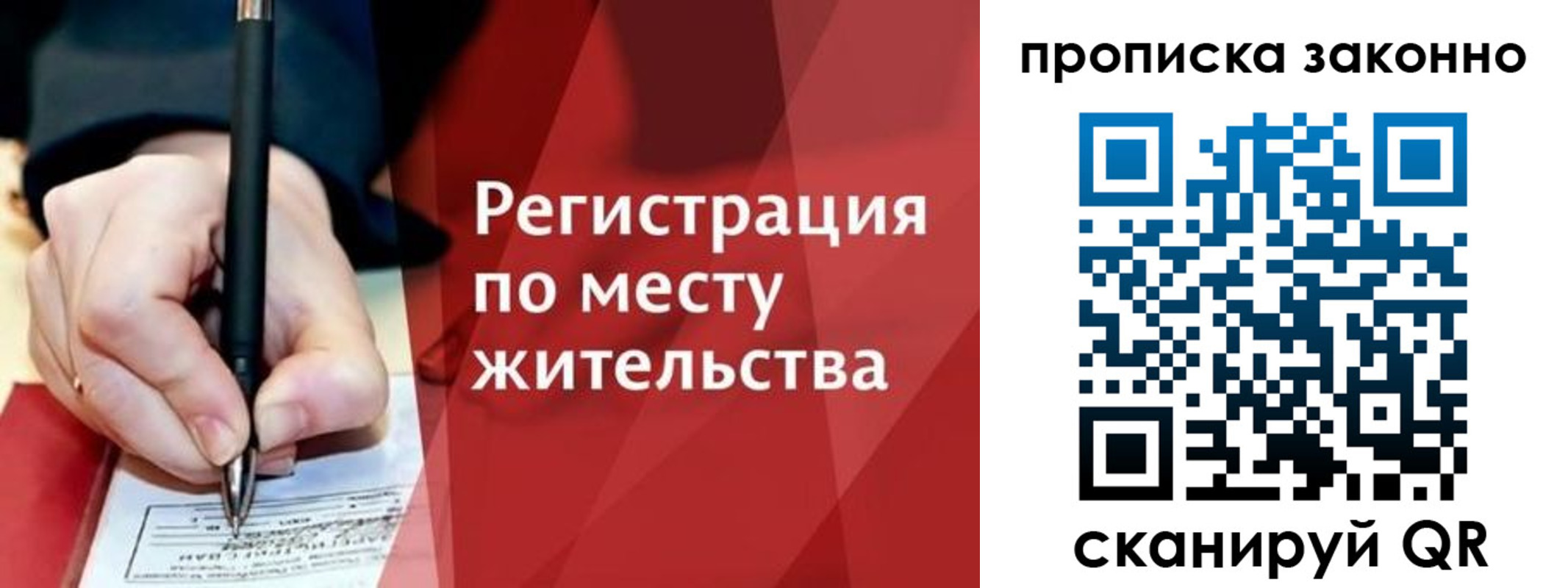 прописка для военкомата в Россоши