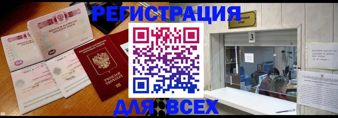 прописка поиск в Россоши