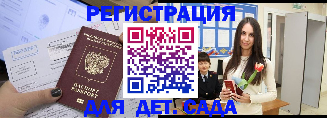 временная регистрация поиск в Россоши